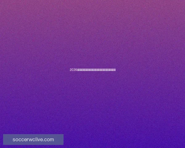 2026世界杯投注指南：如何分析球队表现与投注策略助你获胜