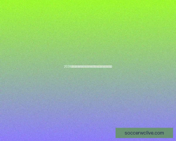 2026世界杯竞猜：谁将问鼎冠军宝座，预测赛事走向与热门球队分析