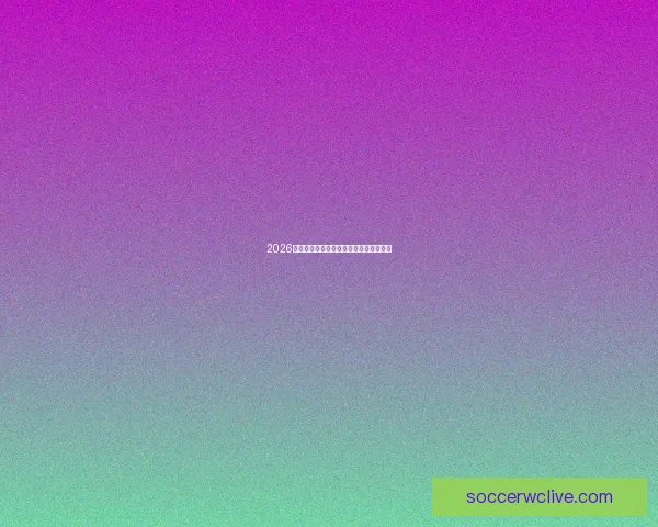 2026世界杯各强队实力全解析与夺冠热门预测