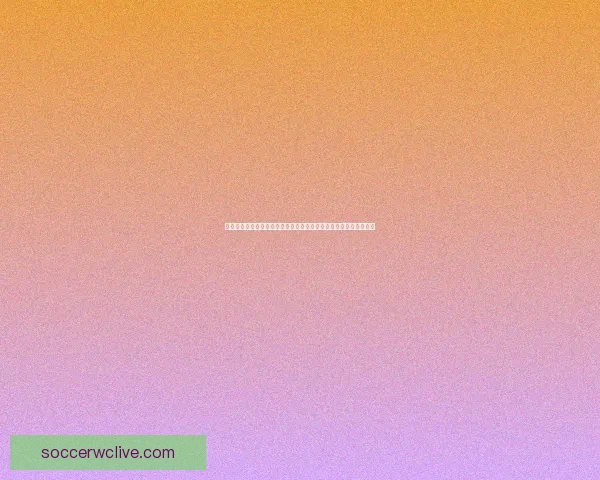 体育竞猜赔率分析：如何从数据中挖掘赢利机会并精准预测赛事结果