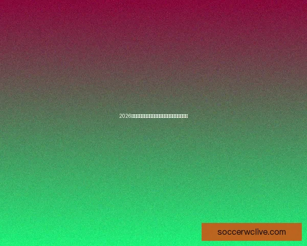 2026世界杯买球平台推荐最佳投注方式与热门赛事分析