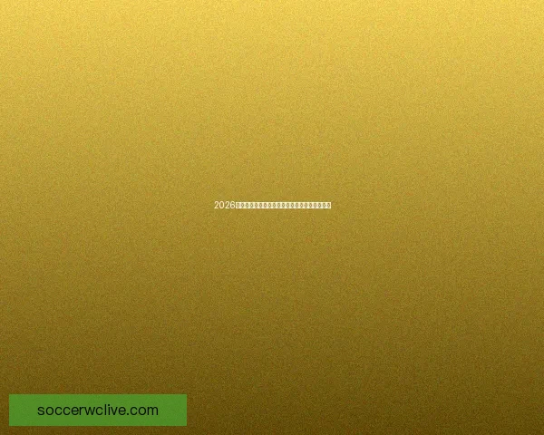 2026世界杯盛大开幕在即全球球迷共同期待精彩对决