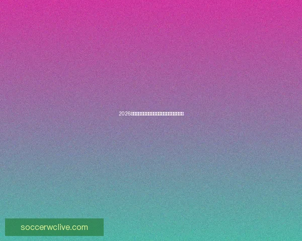 2026世界杯球星风采全解析精彩瞬间与未来潜力展望