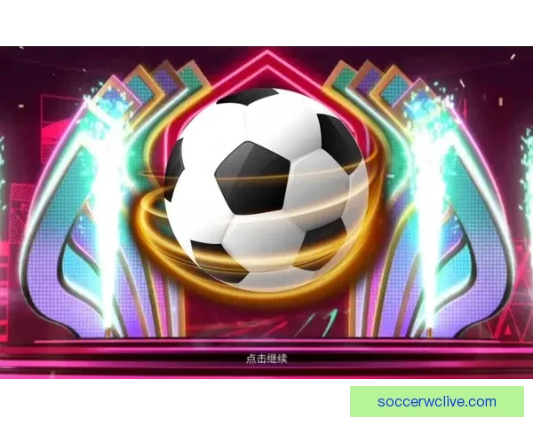 2026世界杯竞猜平台全面上线，畅享足球赛事预测与丰厚奖励