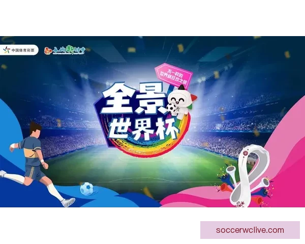 世界杯竞猜盛宴来袭，参与即享高额返水福利活动