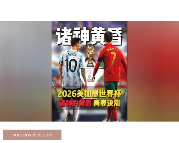 美加墨世界杯竞猜网站全面上线 让你尽享赛事激情与投注乐趣