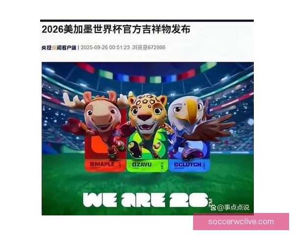 美加墨世界杯竞猜赔率分析及各队晋级概率预测