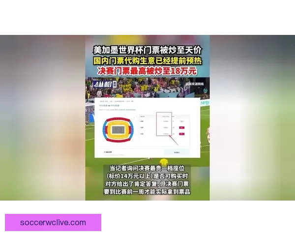 美加墨世界杯竞猜赔率分析与预测：哪些队伍最有可能脱颖而出