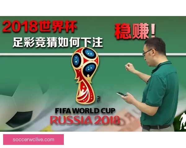 世界杯竞猜注册立享豪礼新用户专属福利限时开启助赢球迷狂欢盛宴